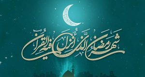 تاریخ ماه رمضان 98